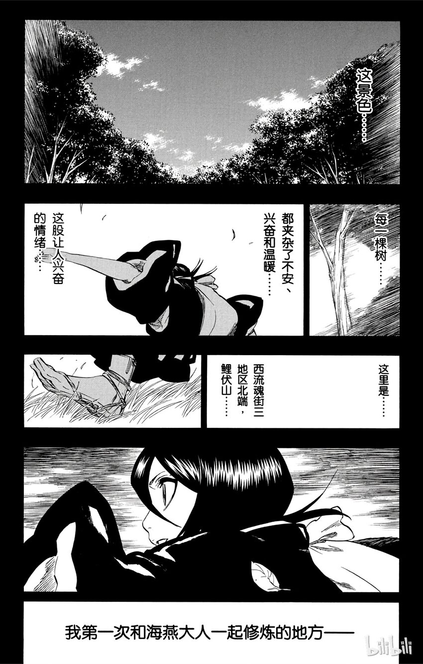 《境·界（死神）》268 第4页