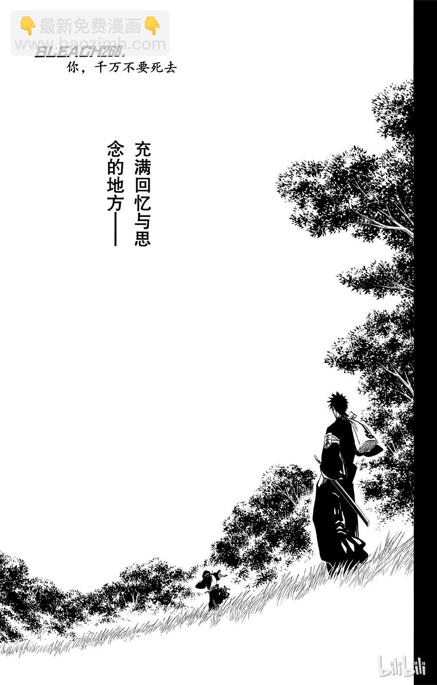 《境·界（死神）》268 第5页