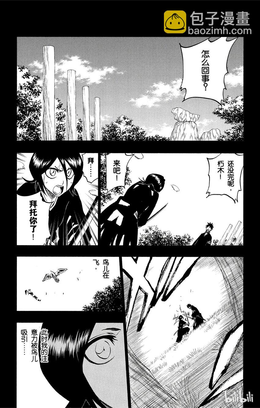 《境·界（死神）》268 第6页