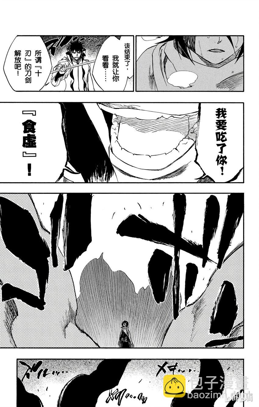 《境·界（死神）》267 第11页