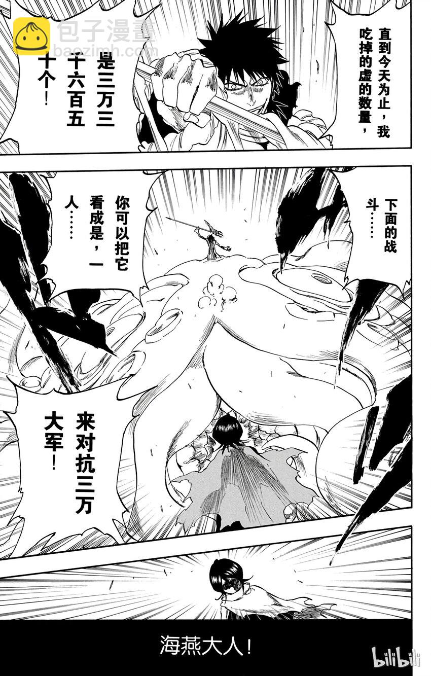 《境·界（死神）》267 第15页