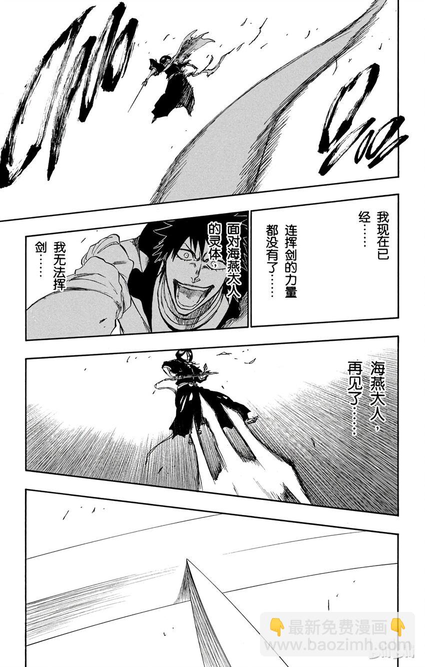 《境·界（死神）》267 第17页