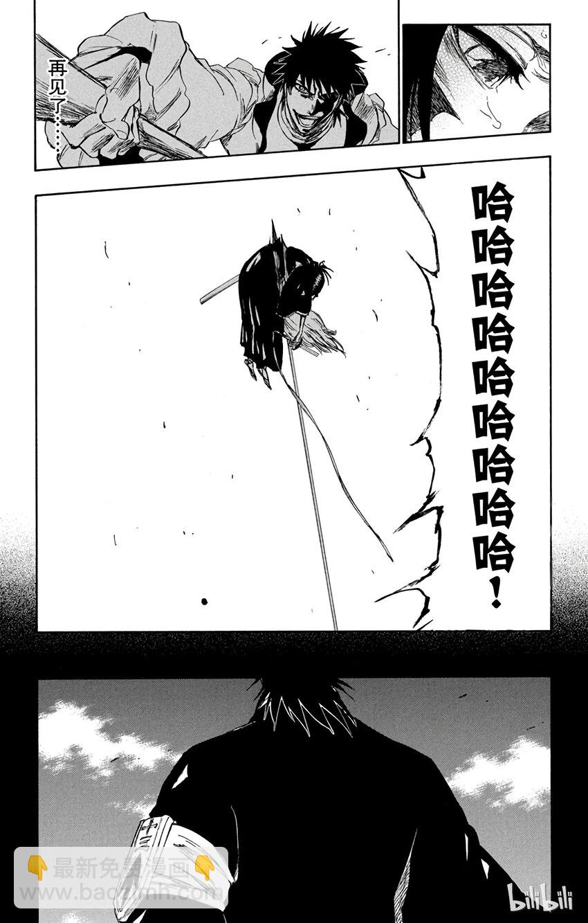 《境·界（死神）》267 第19页