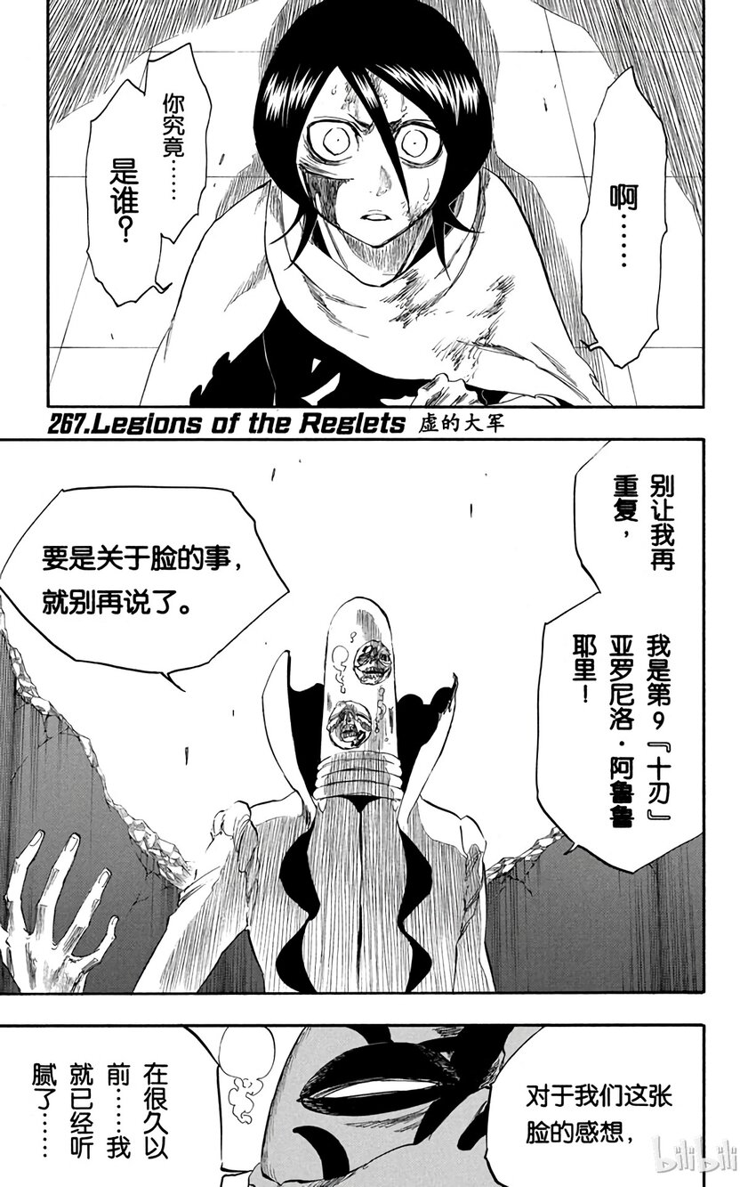 《境·界（死神）》267 第1页