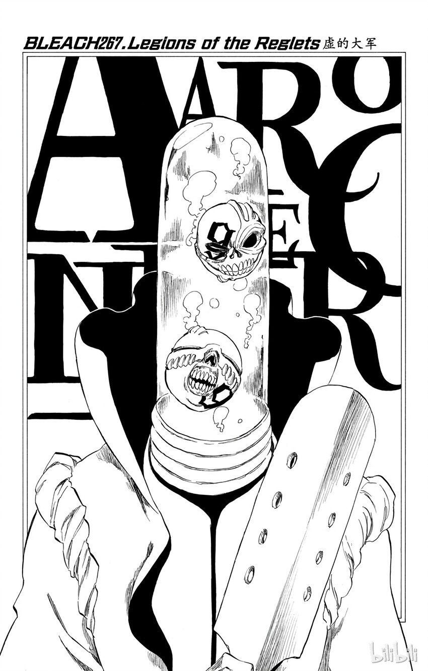 《境·界（死神）》267 第2页