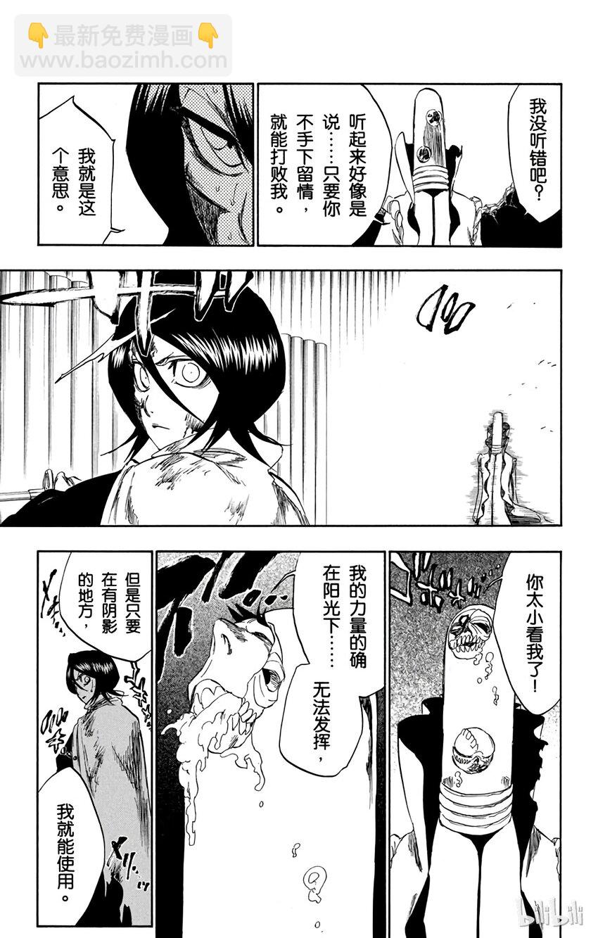 《境·界（死神）》267 第5页