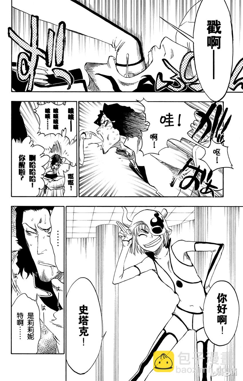 《境·界（死神）》269 第10页