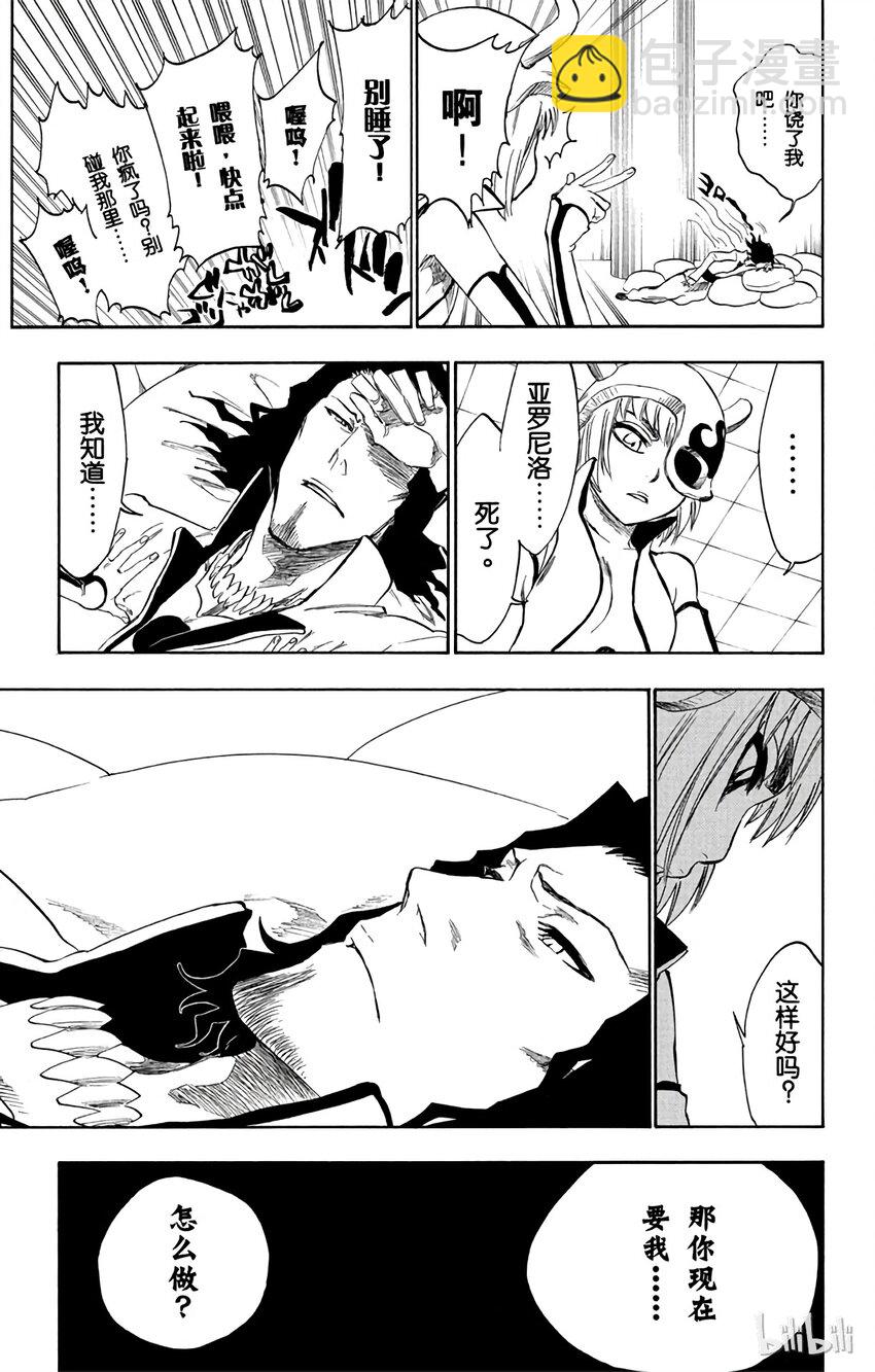 《境·界（死神）》269 第11页