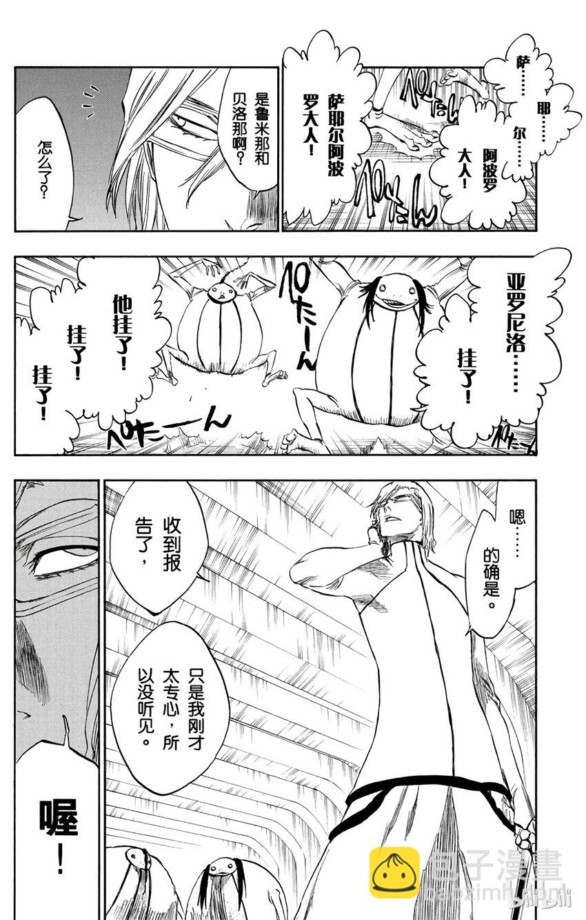 《境·界（死神）》269 第12页