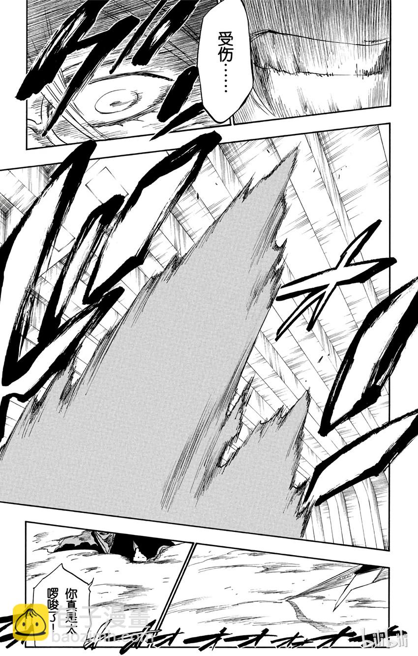 《境·界（死神）》269 第15页