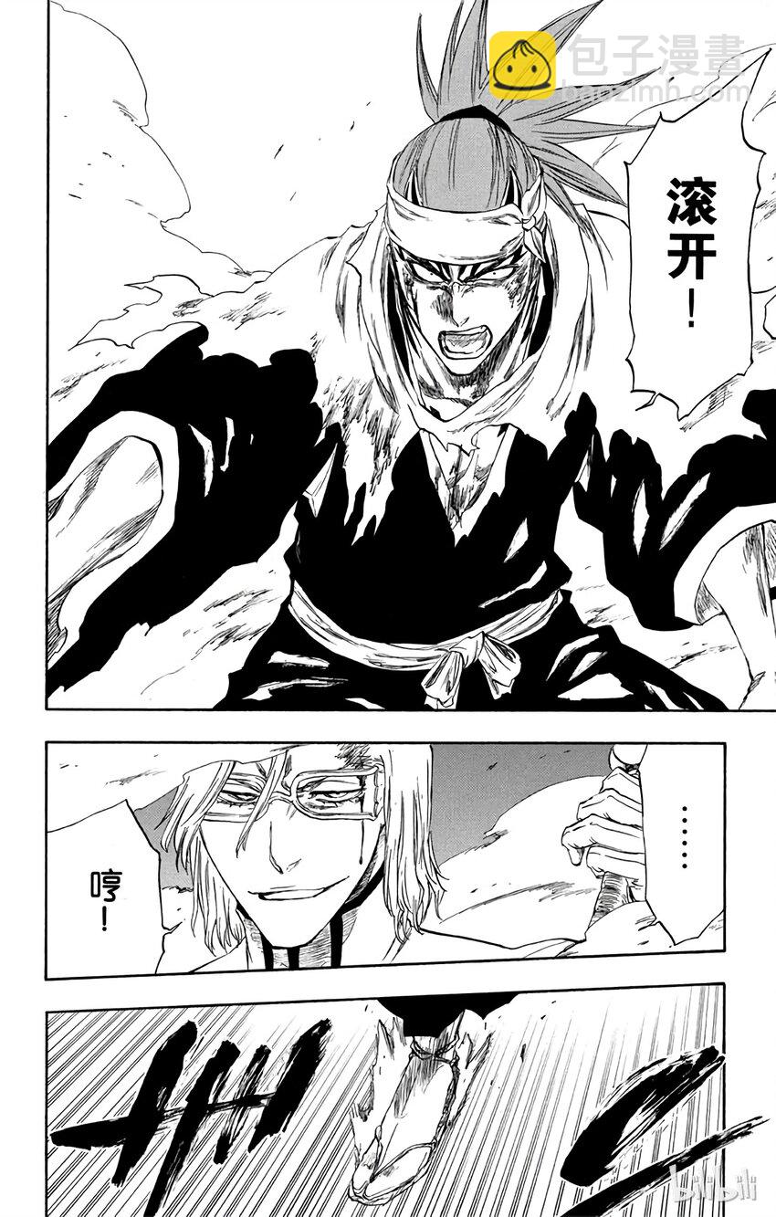 《境·界（死神）》269 第16页