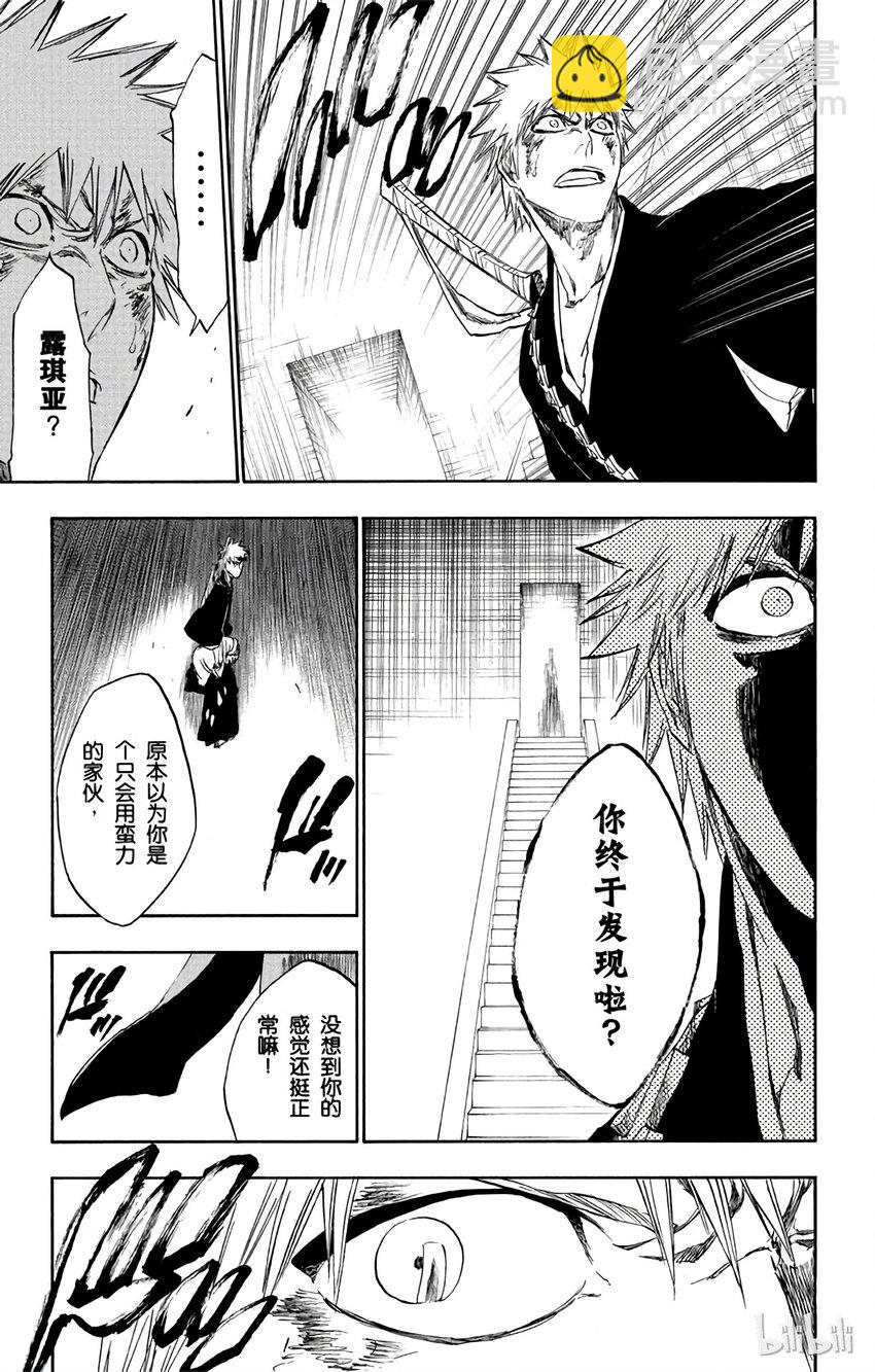 《境·界（死神）》269 第17页