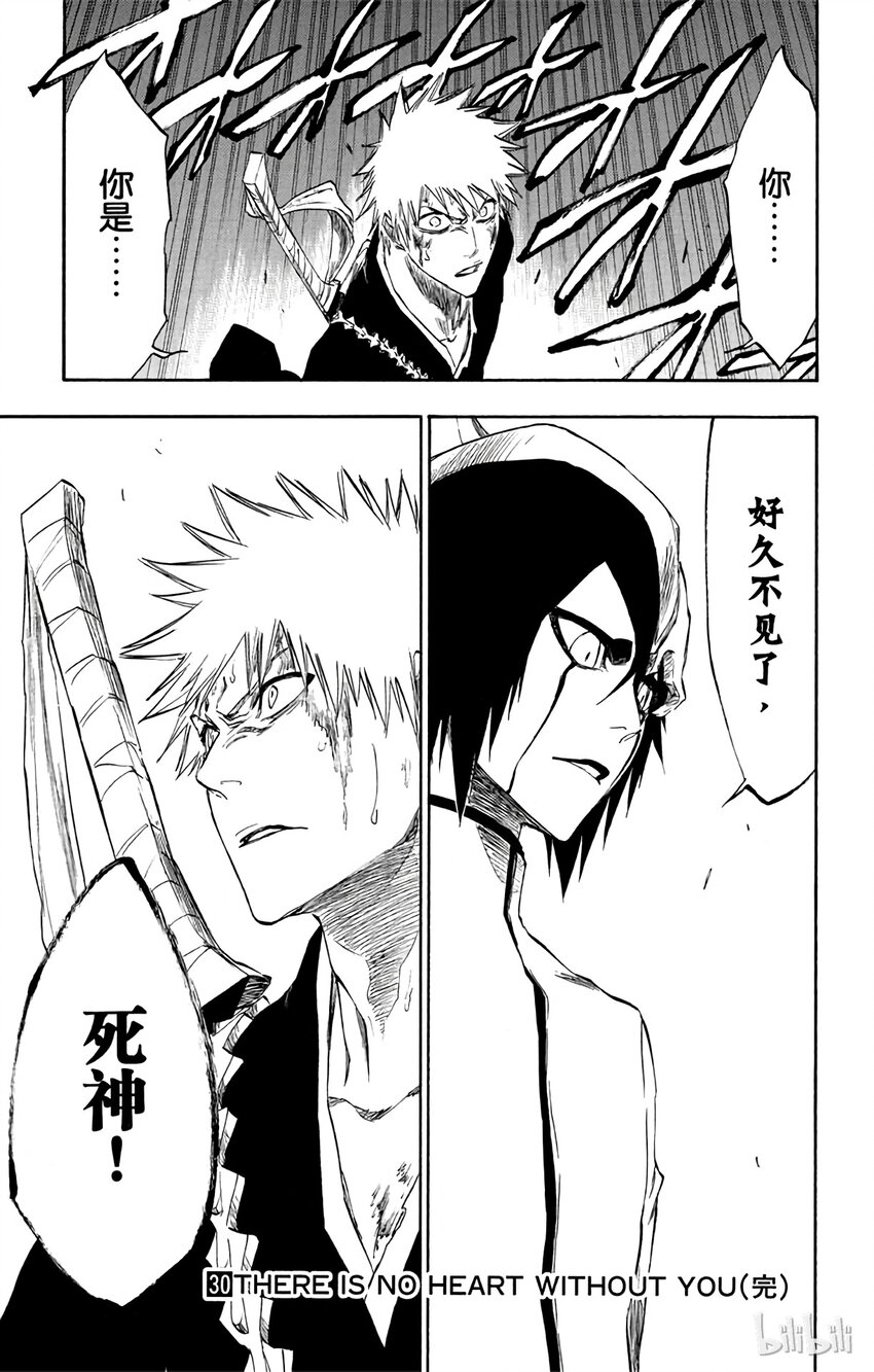 《境·界（死神）》269 第19页