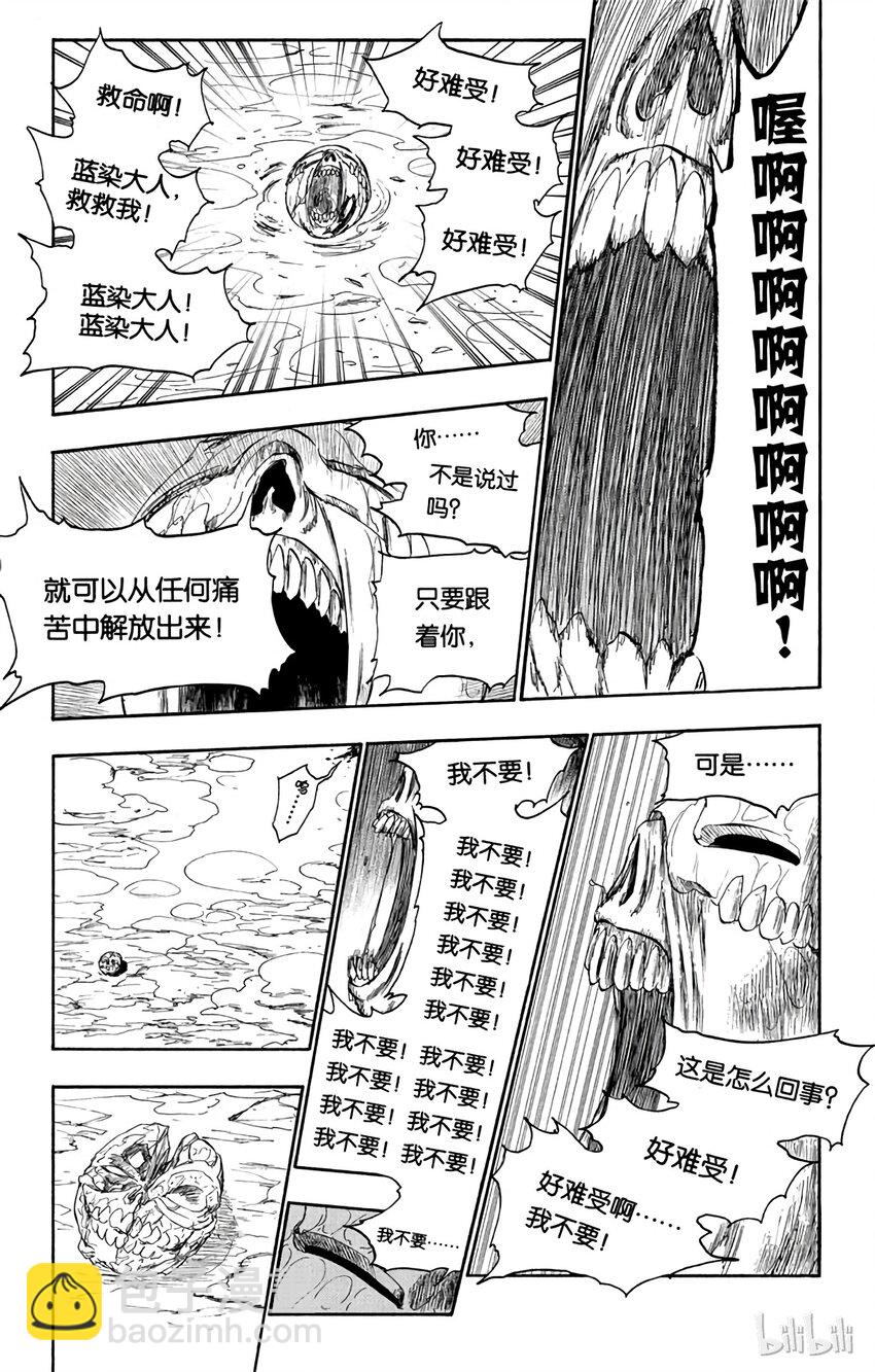 《境·界（死神）》269 第3页