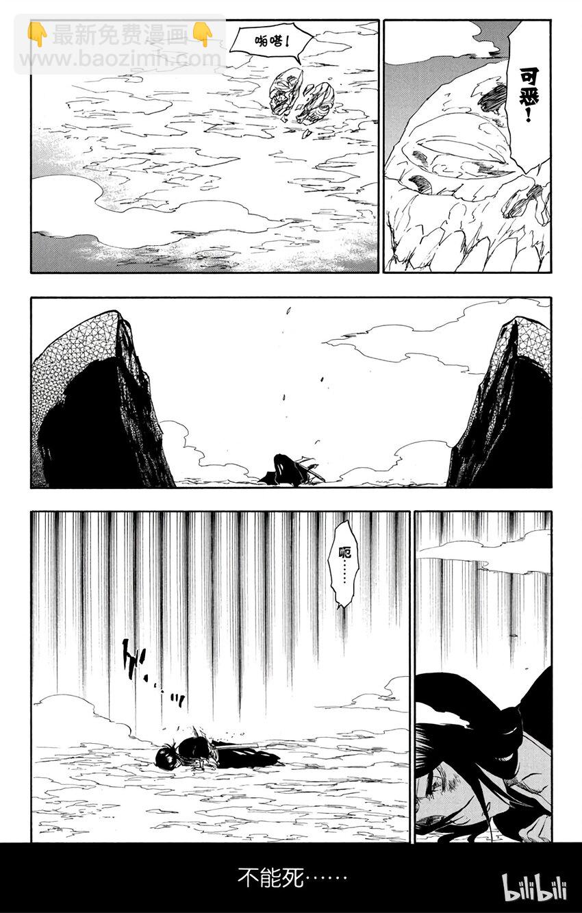 《境·界（死神）》269 第4页