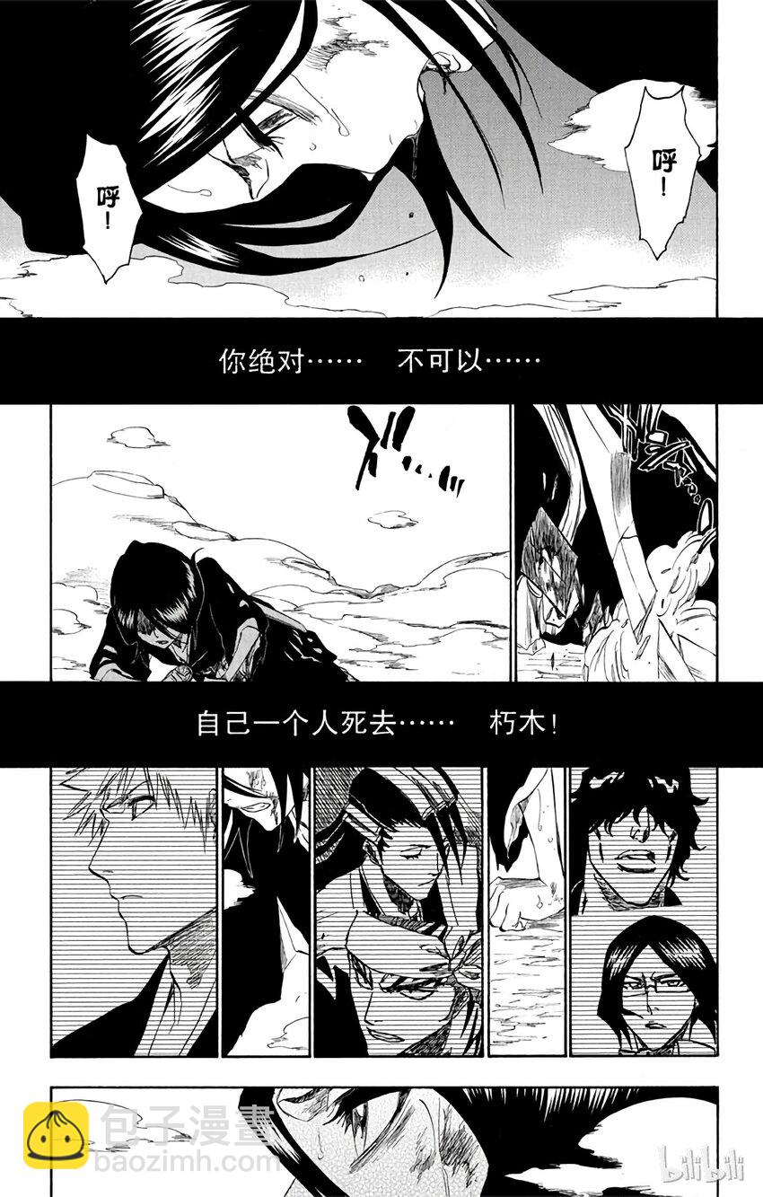 《境·界（死神）》269 第5页