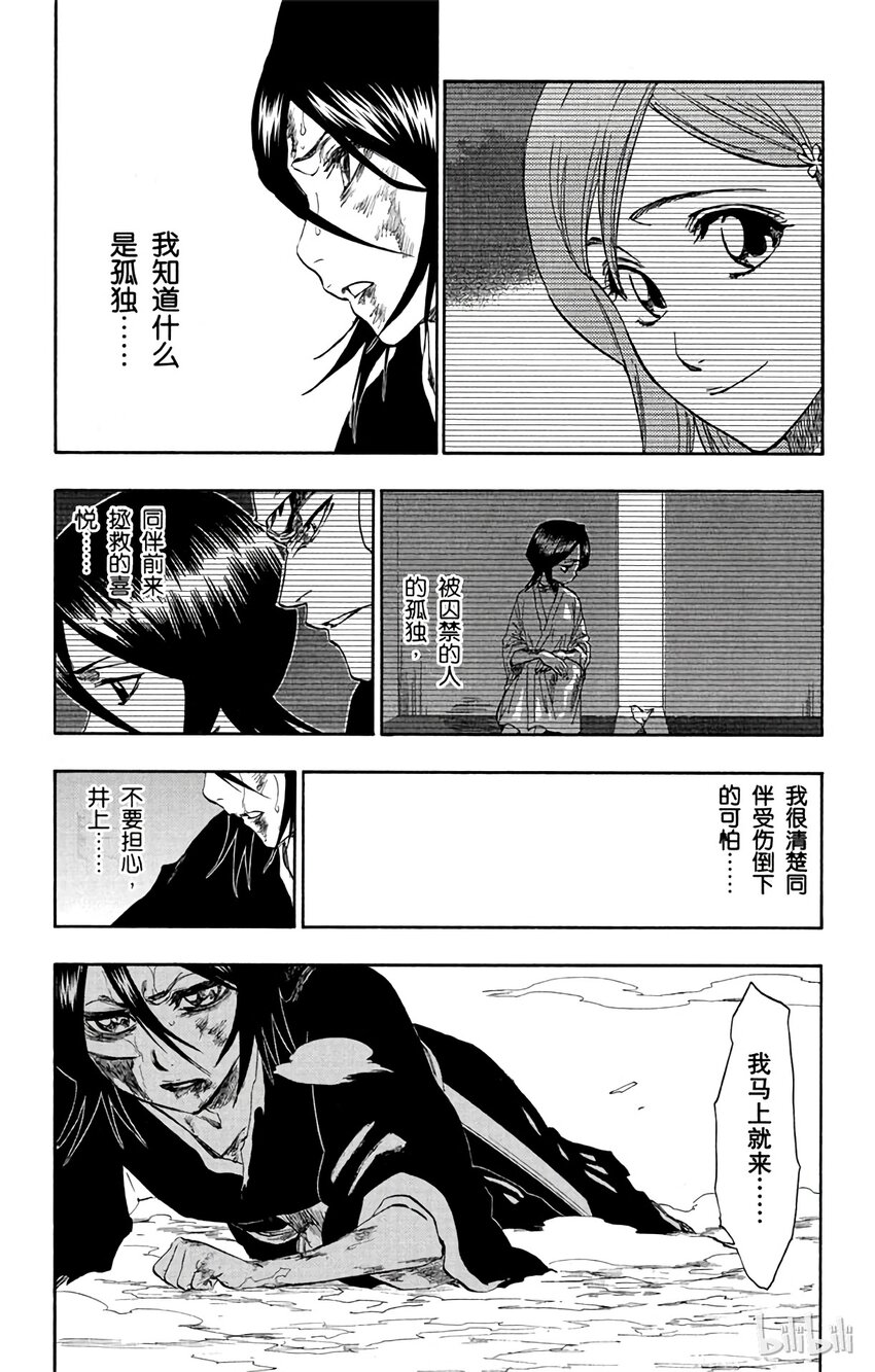 《境·界（死神）》269 第6页