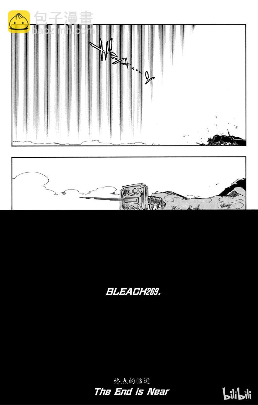 《境·界（死神）》269 第7页