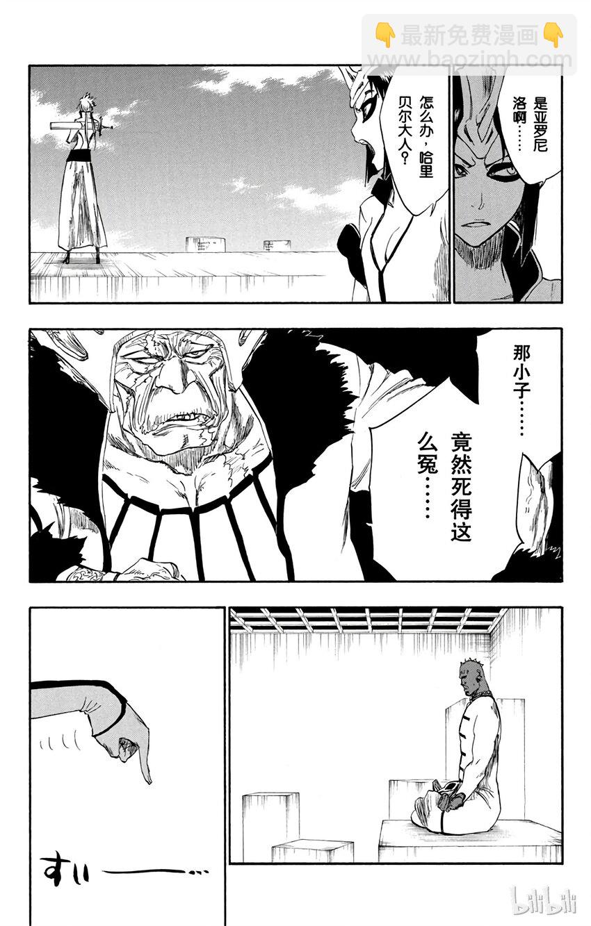 《境·界（死神）》269 第9页
