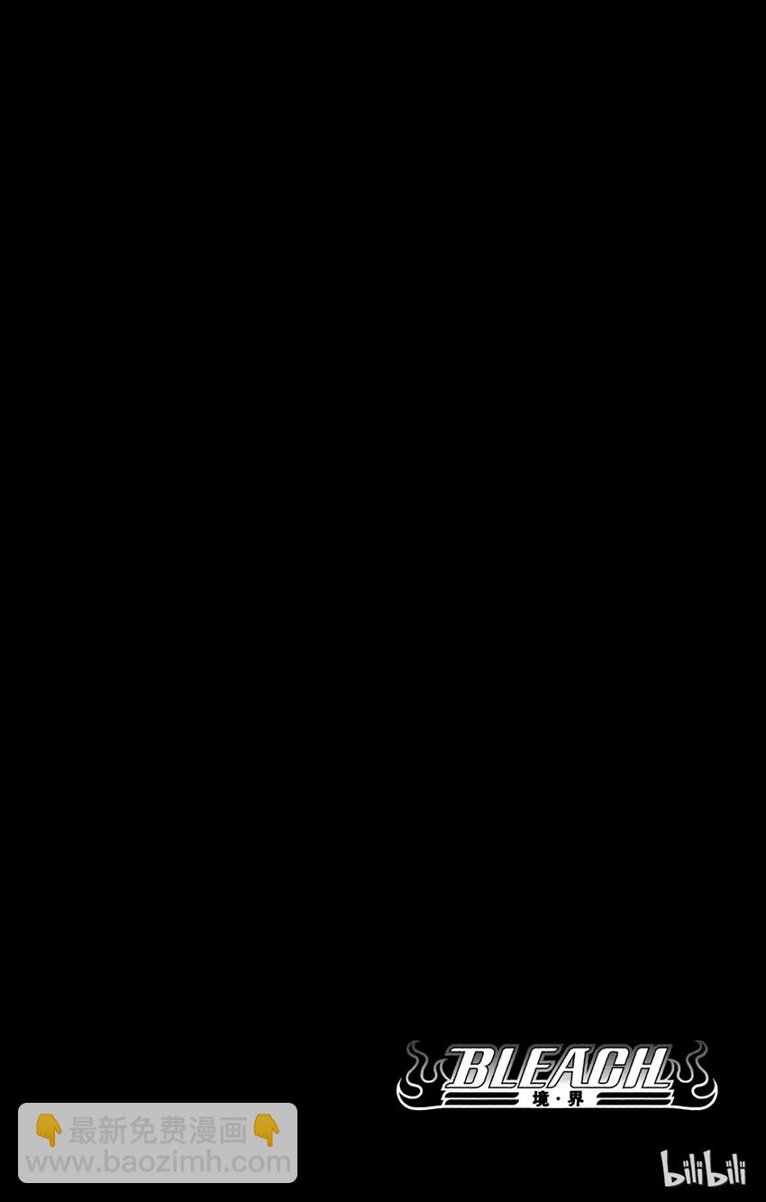 《境·界（死神）》270 第12页