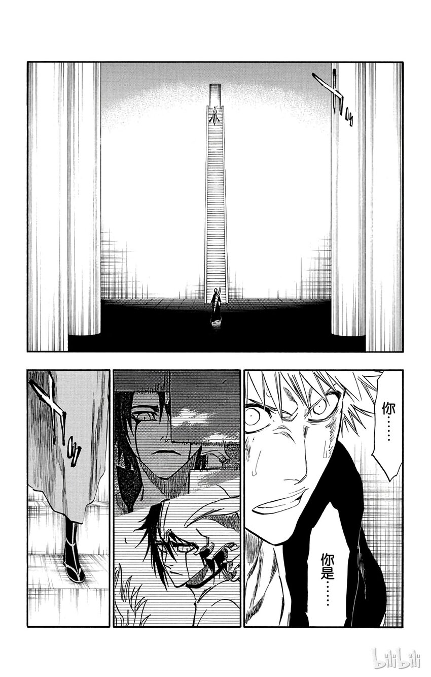 《境·界（死神）》270 第13页