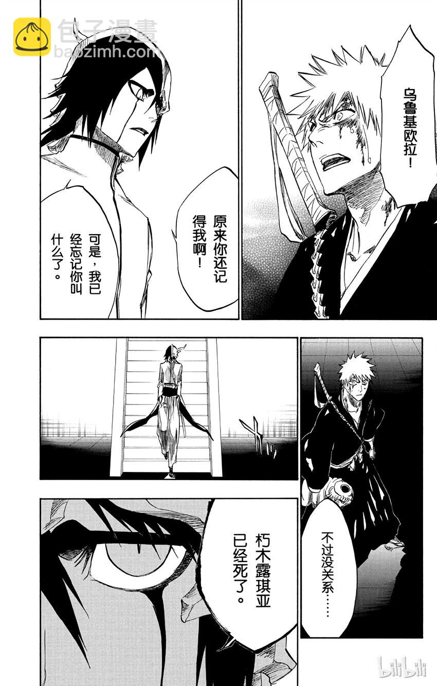 《境·界（死神）》270 第14页