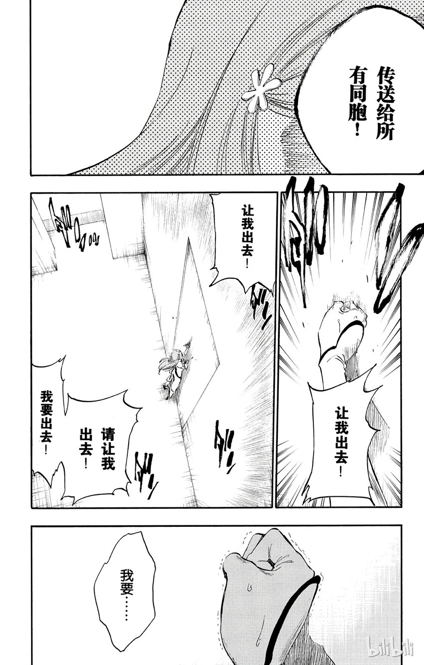 《境·界（死神）》270 第16页