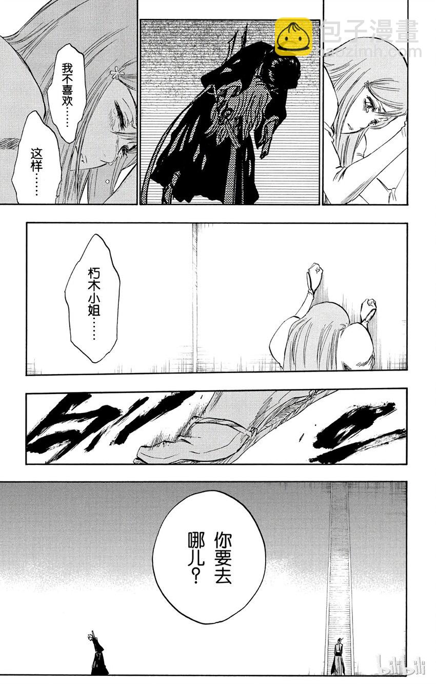 《境·界（死神）》270 第17页