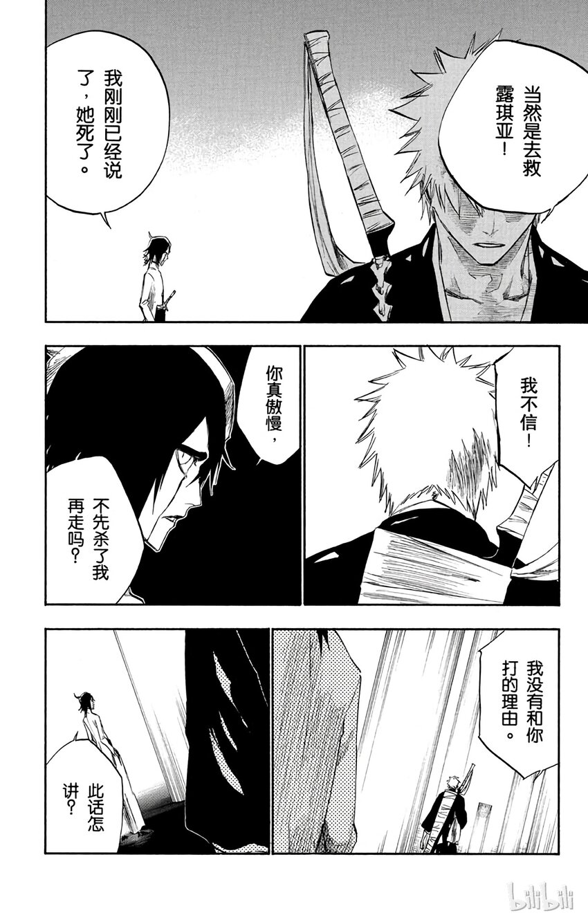 《境·界（死神）》270 第18页