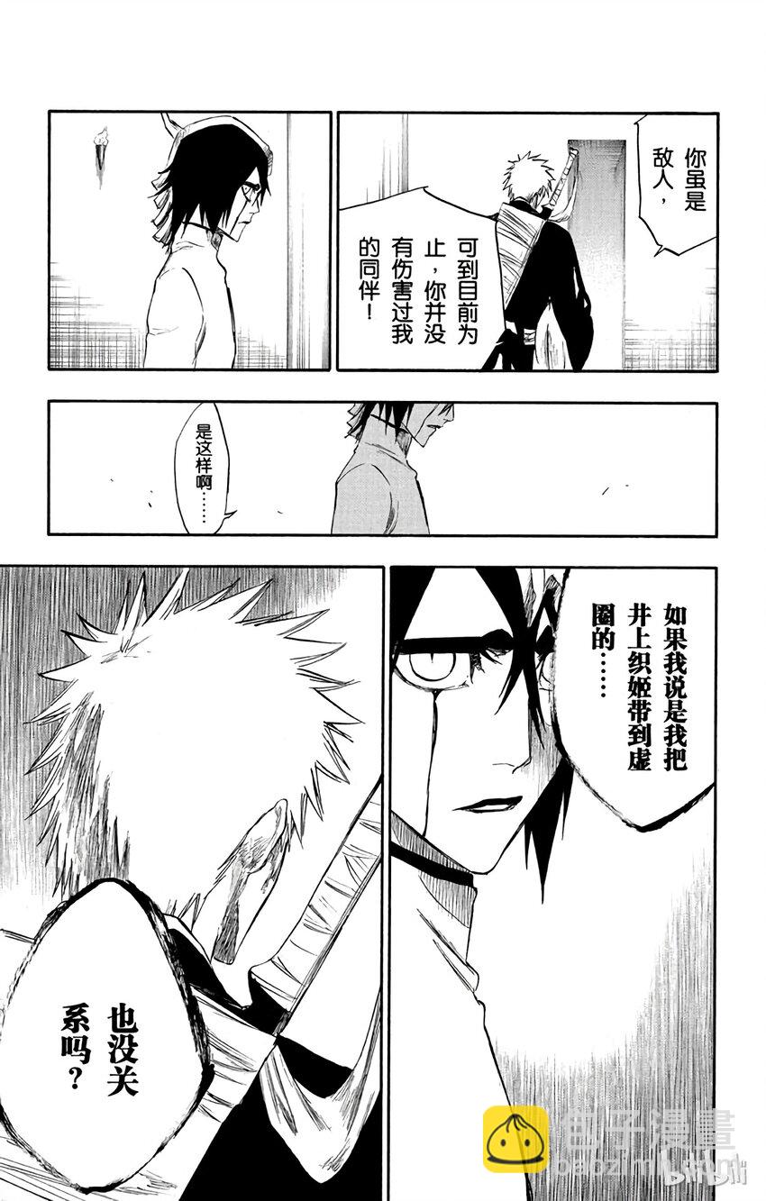《境·界（死神）》270 第19页