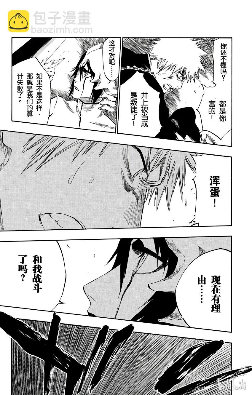《境·界（死神）》270 第21页