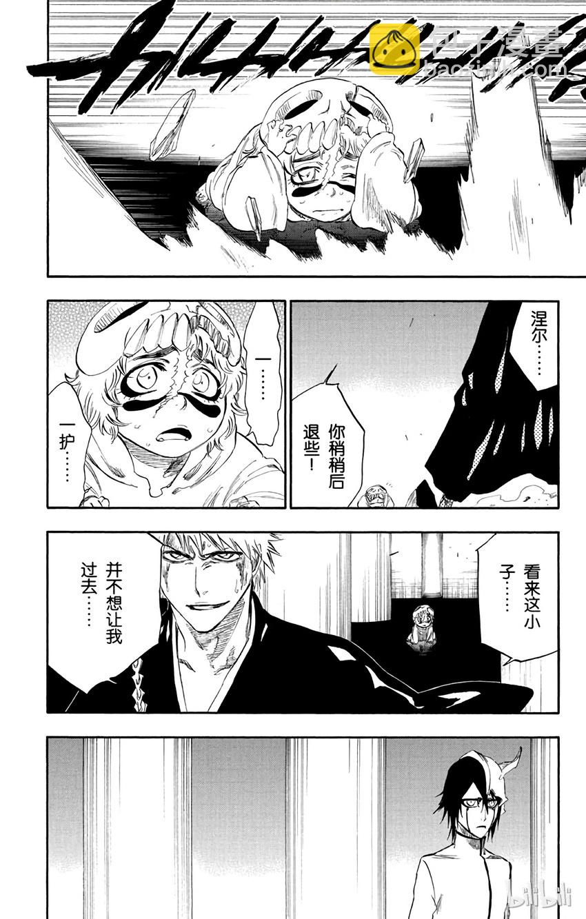《境·界（死神）》270 第22页