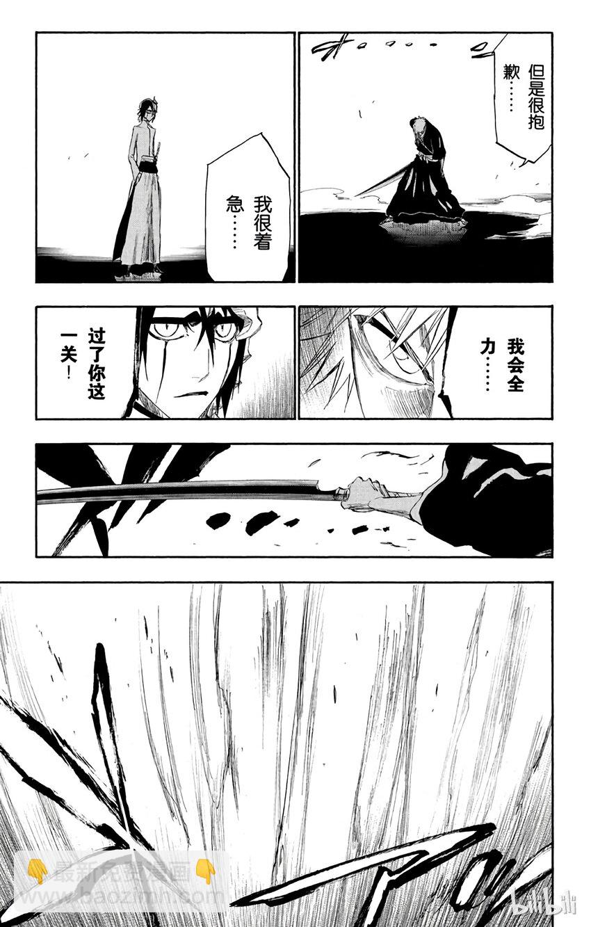 《境·界（死神）》270 第23页