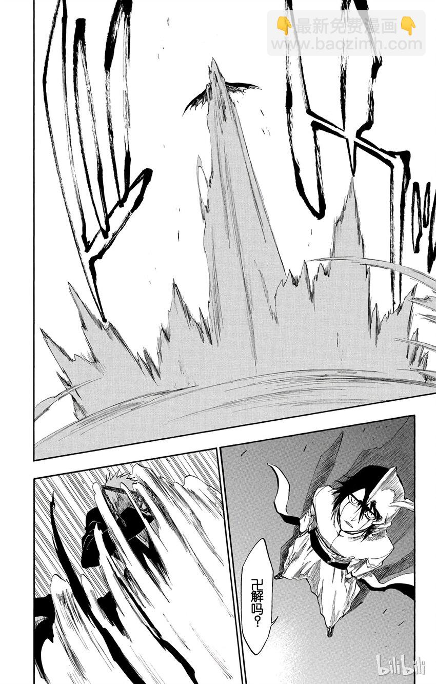 《境·界（死神）》270 第24页