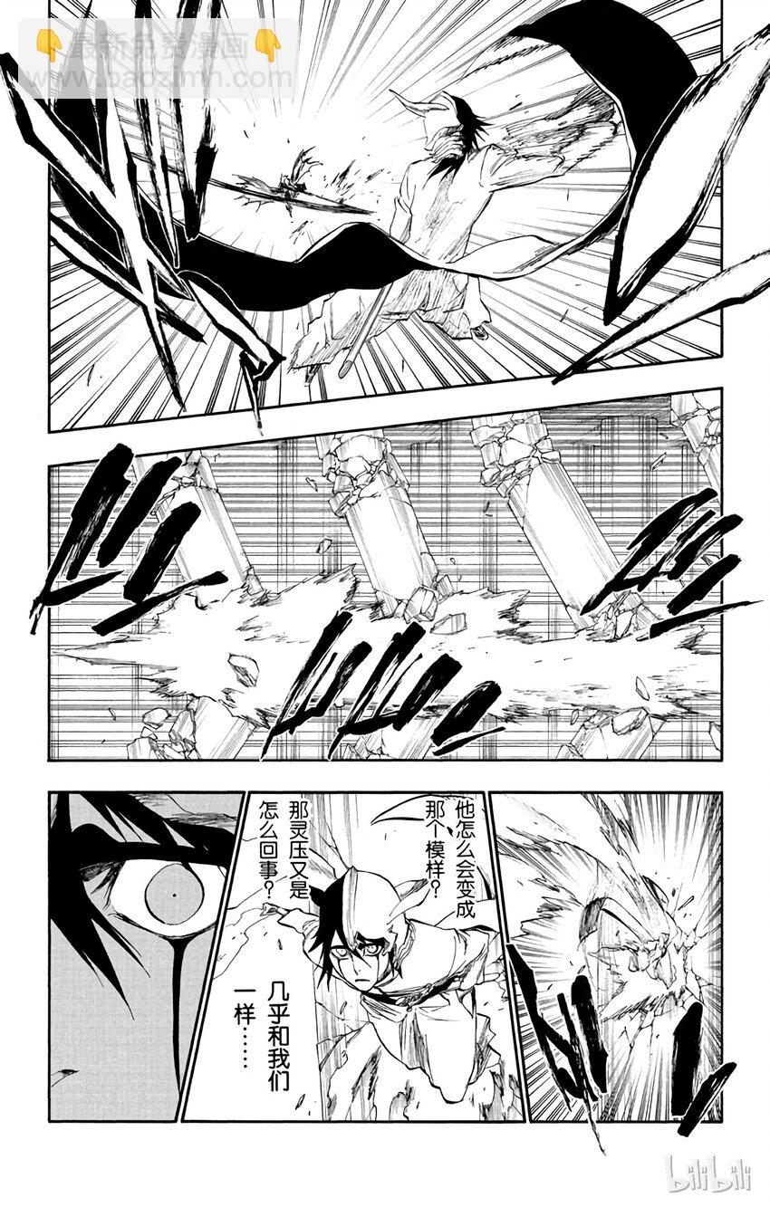 《境·界（死神）》270 第27页