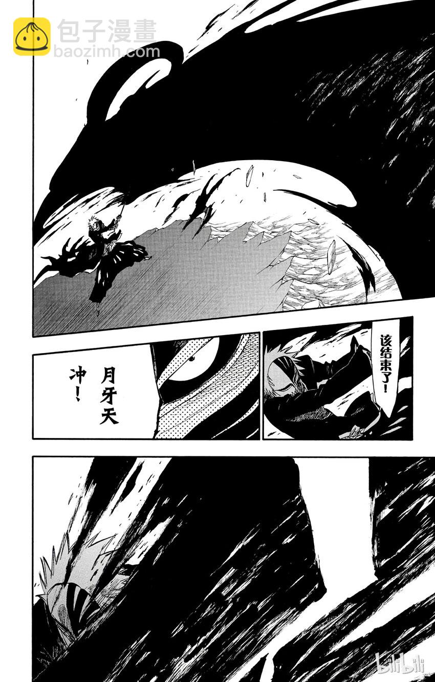 《境·界（死神）》270 第28页
