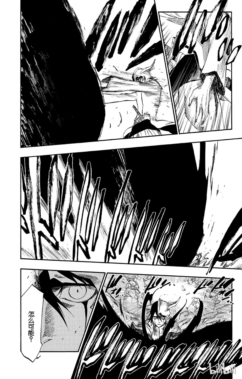 《境·界（死神）》270 第30页