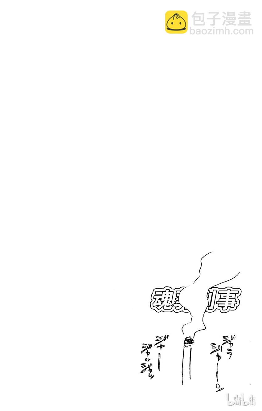 《境·界（死神）》270 第32页