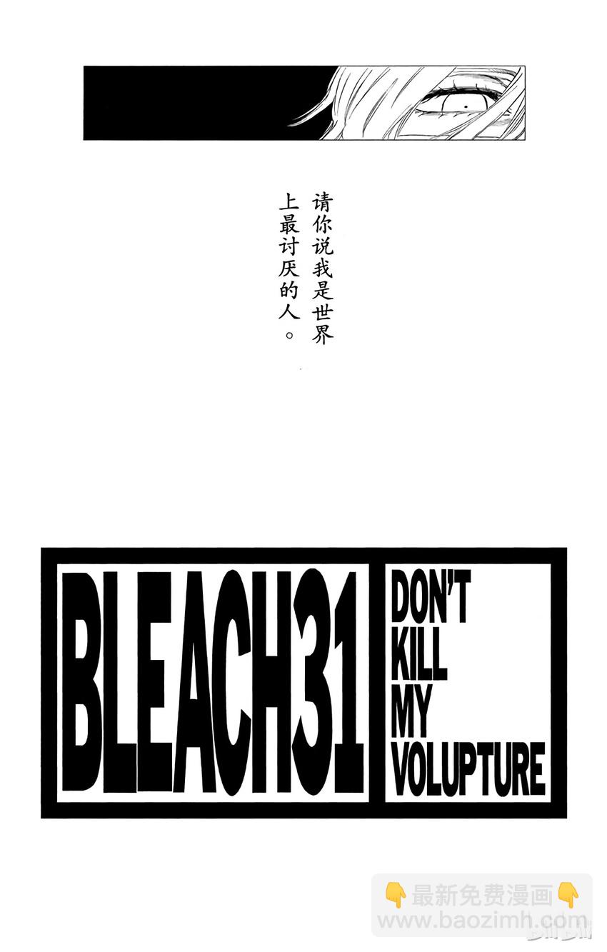 《境·界（死神）》270 第3页
