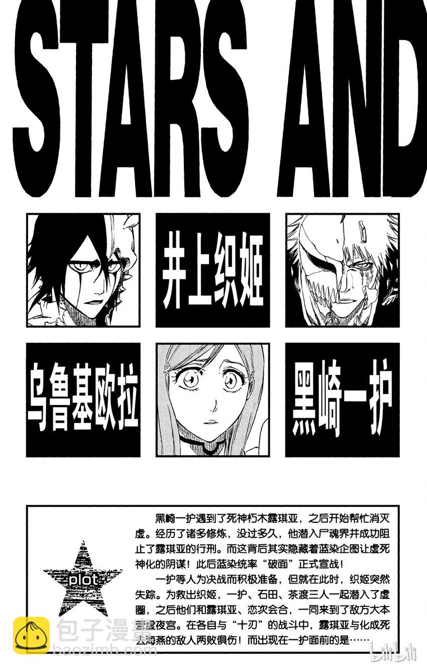 《境·界（死神）》270 第4页