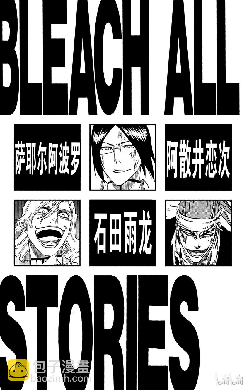 《境·界（死神）》270 第5页