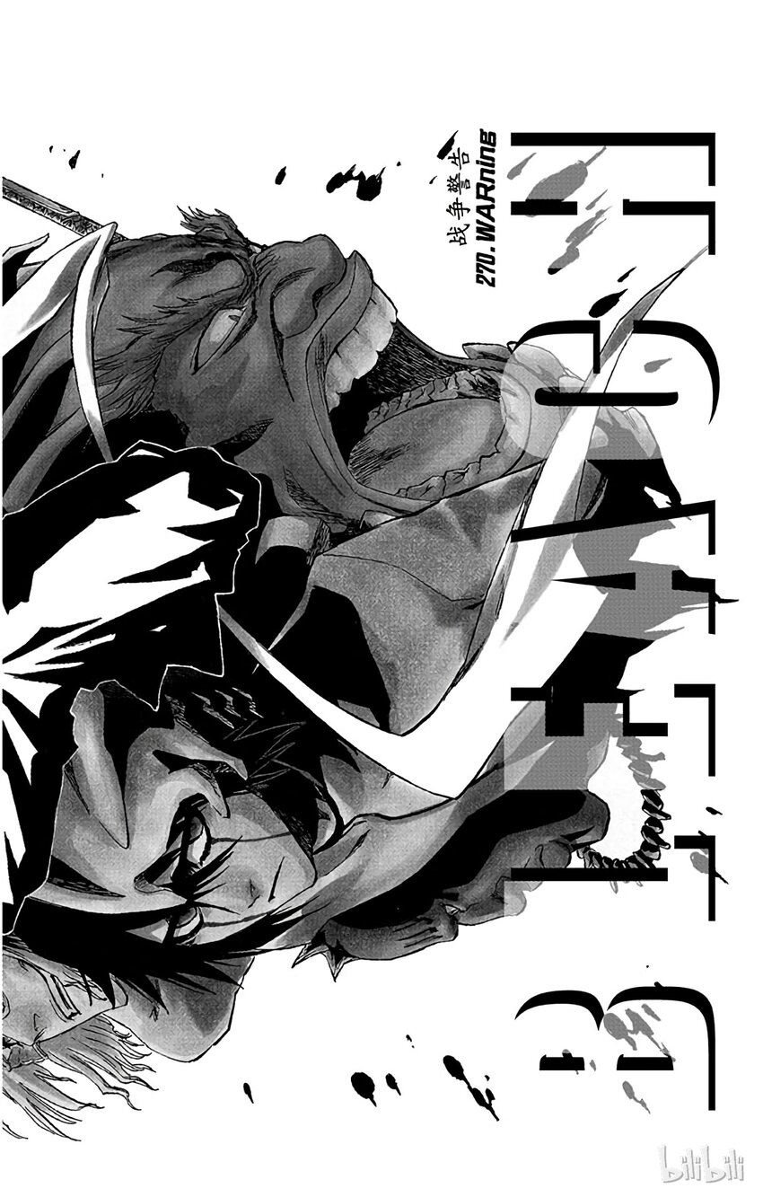 《境·界（死神）》270 第8页