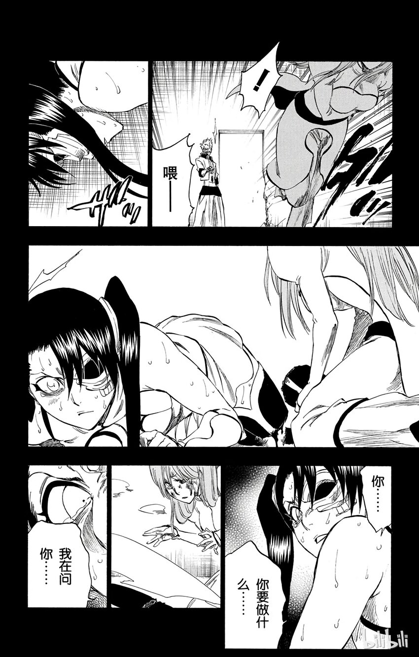 《境·界（死神）》274 第10页