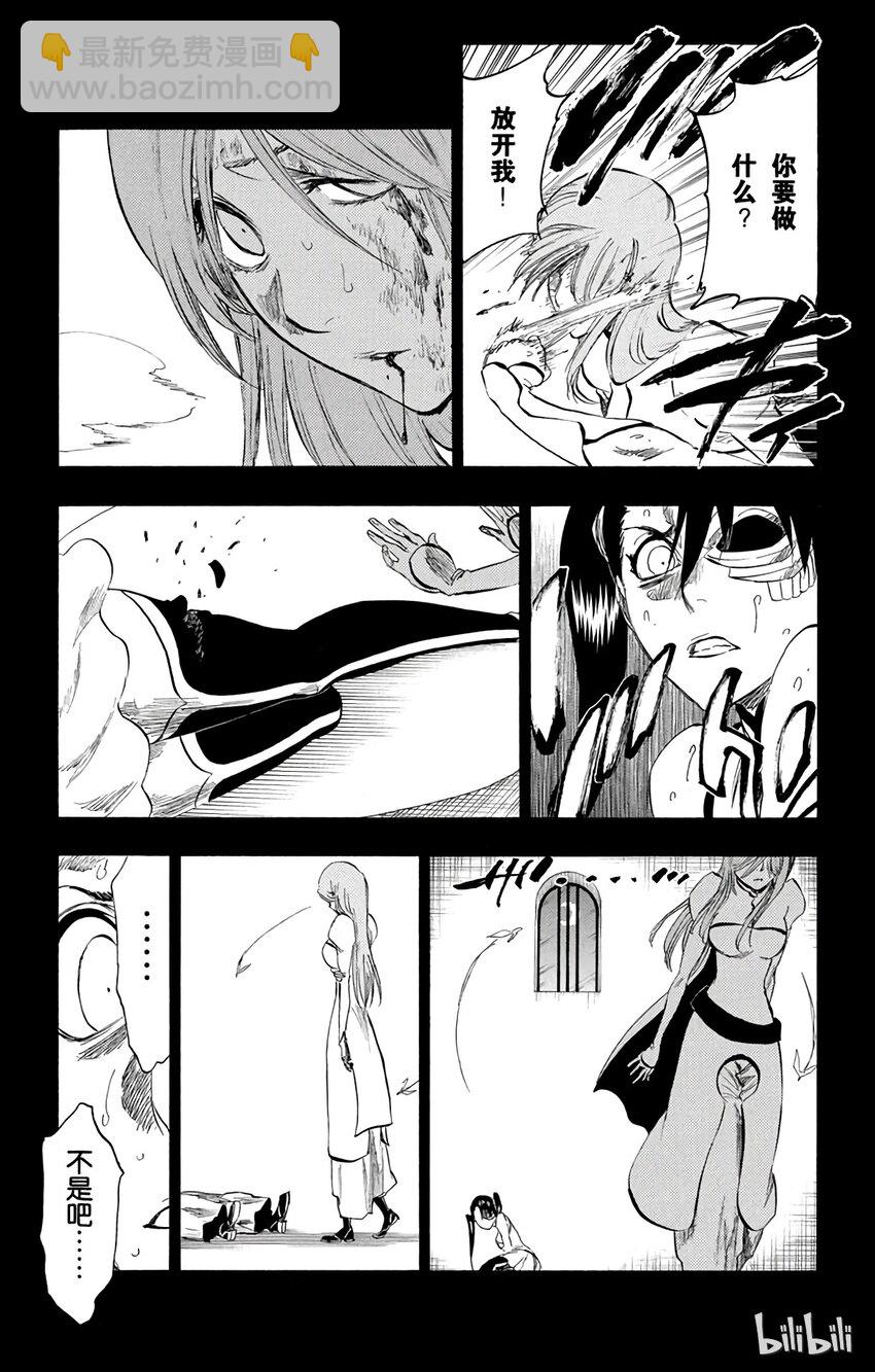 《境·界（死神）》274 第11页