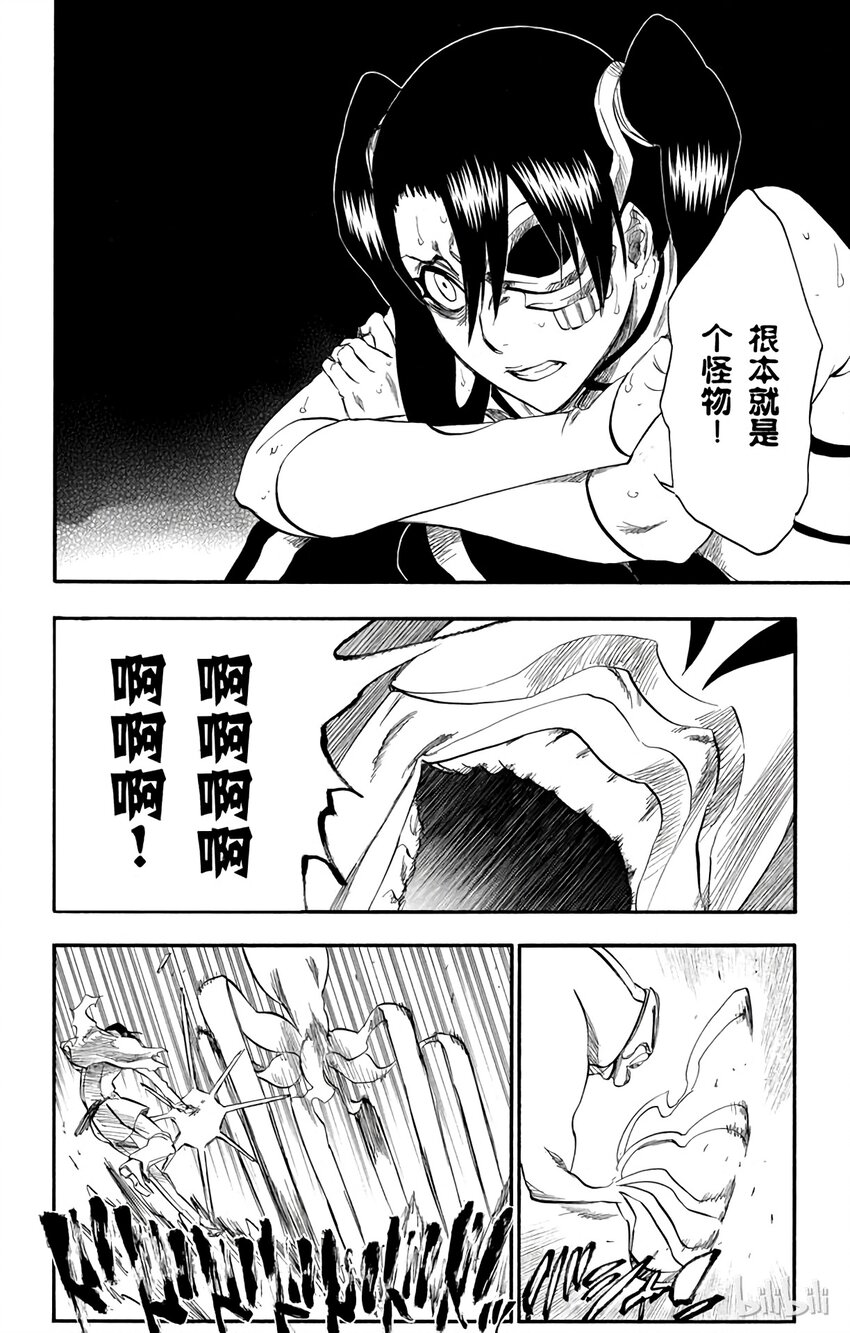 《境·界（死神）》274 第14页