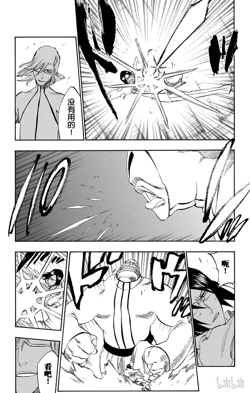 《境·界（死神）》274 第15页