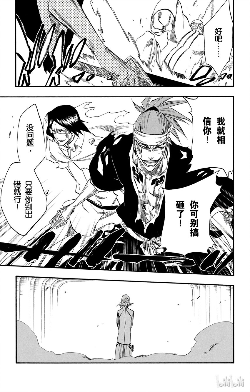 《境·界（死神）》274 第19页