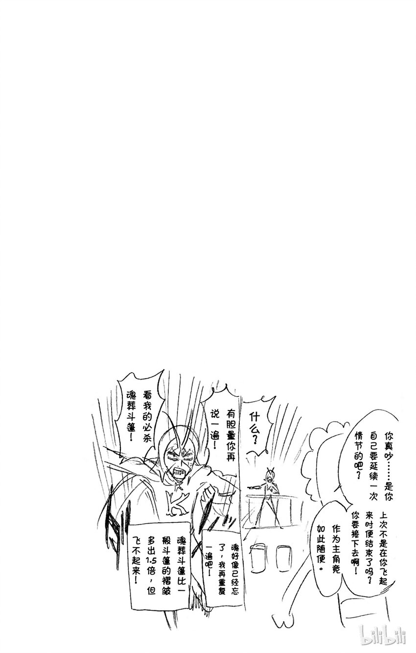 《境·界（死神）》274 第20页