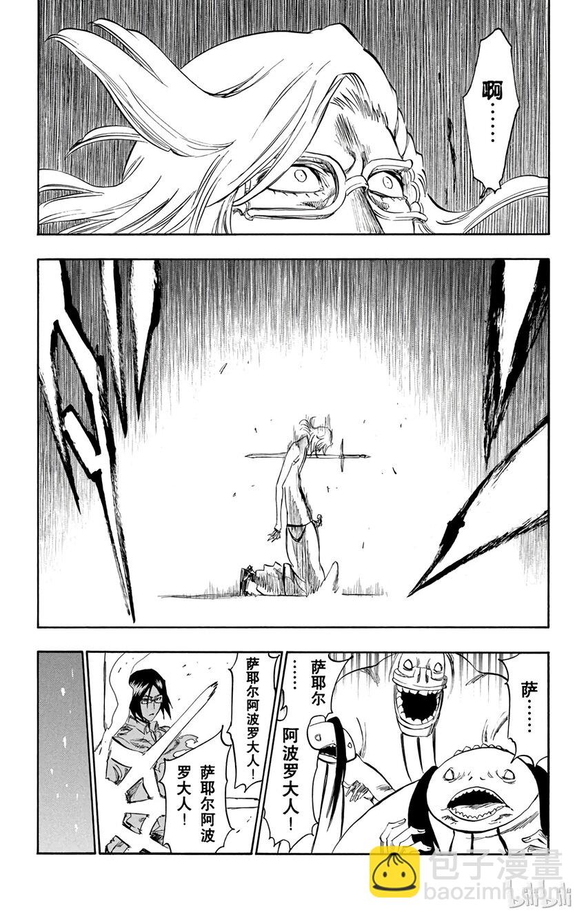 《境·界（死神）》274 第3页