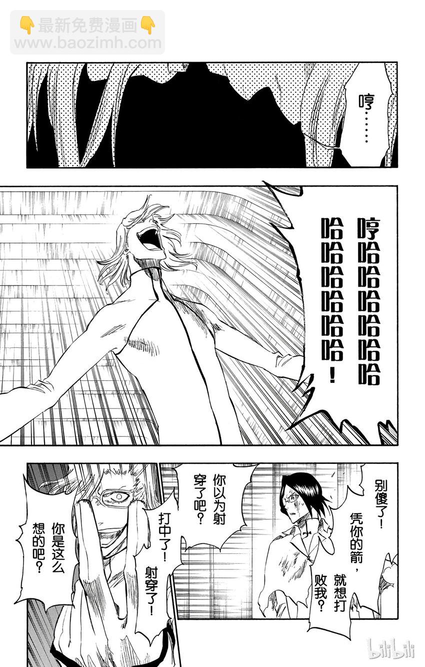 《境·界（死神）》274 第5页
